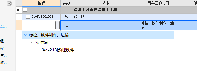定額是