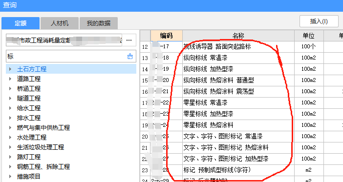 如何組價(jià)
