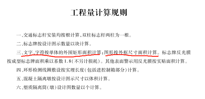 組價(jià)
