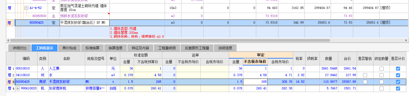 廣東省定額