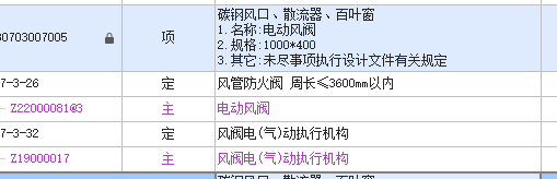 定額
