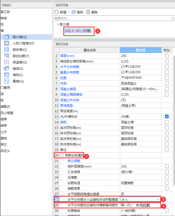 柱鋼筋