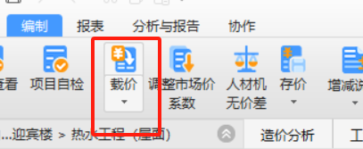 批量載價(jià)