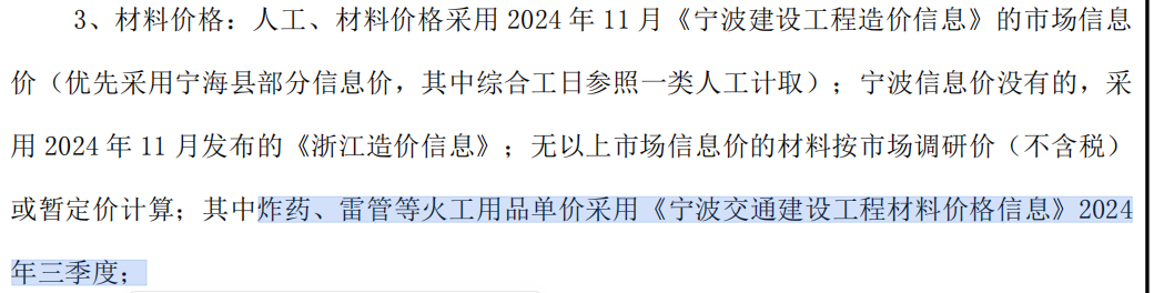 交通建設工程