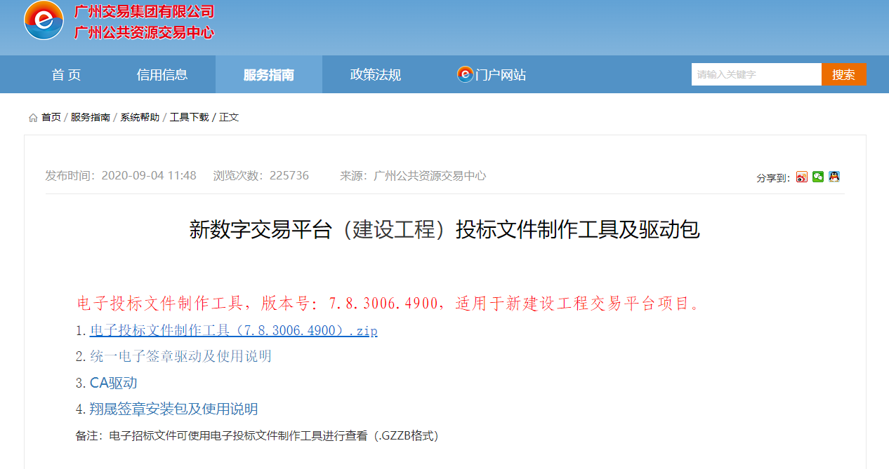 后綴