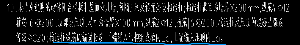 構(gòu)造柱