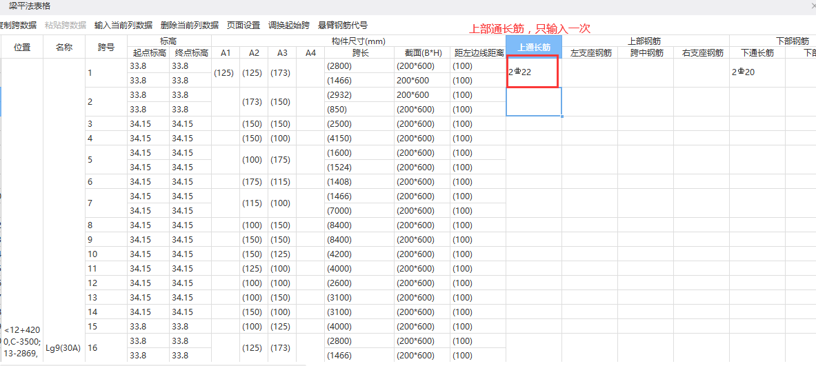 鋼筋信息