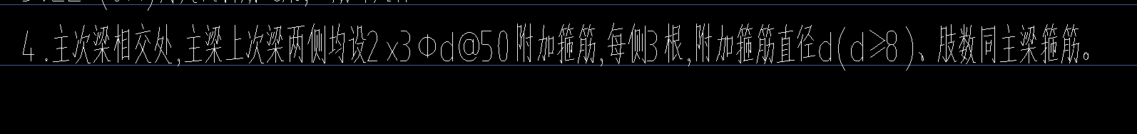附加箍筋
