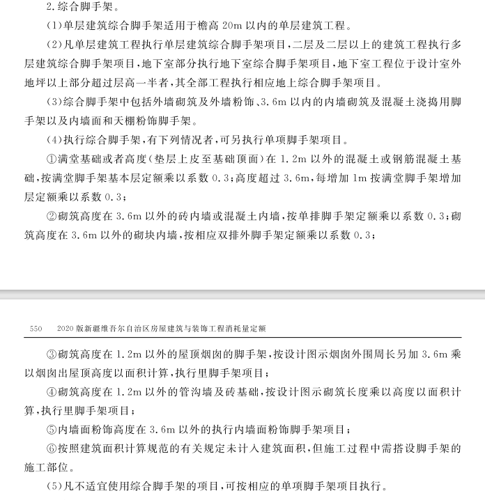 女兒墻