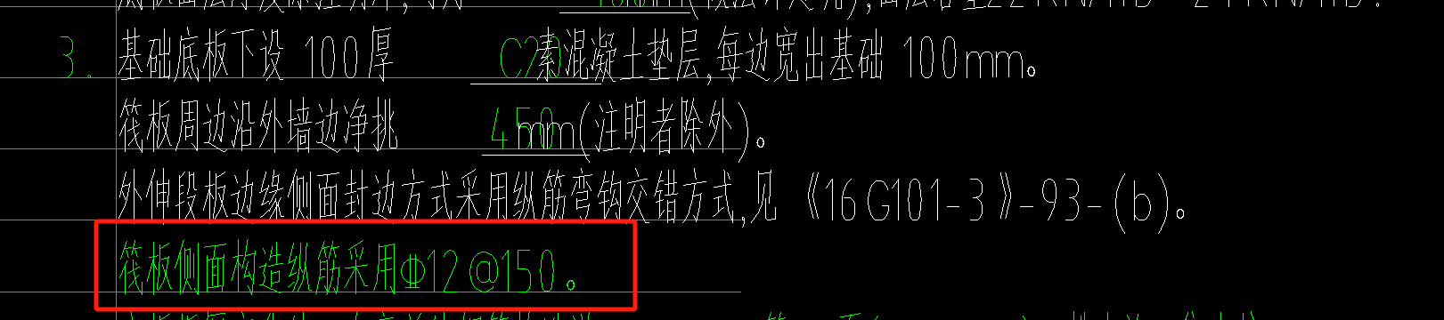 構(gòu)造封邊