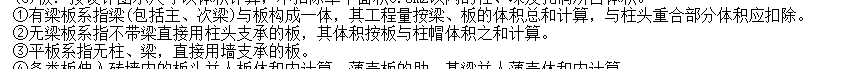 次梁