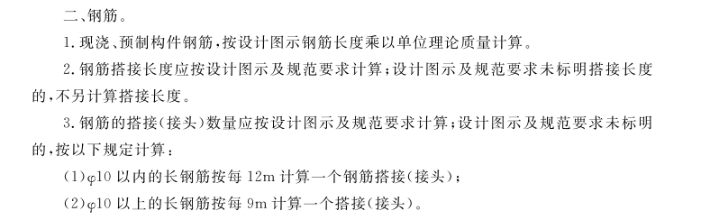 鋼筋彎頭