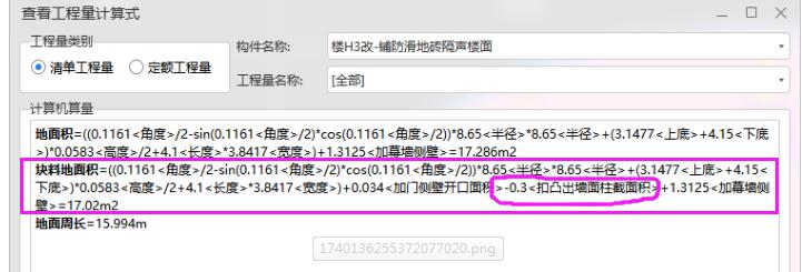 砌體墻