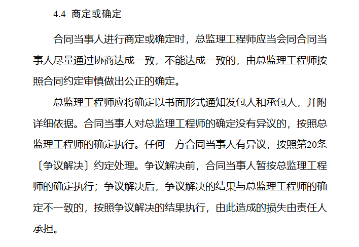 廣聯達服務新干線