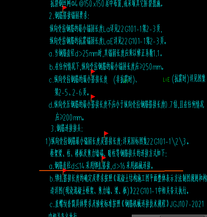 搭接