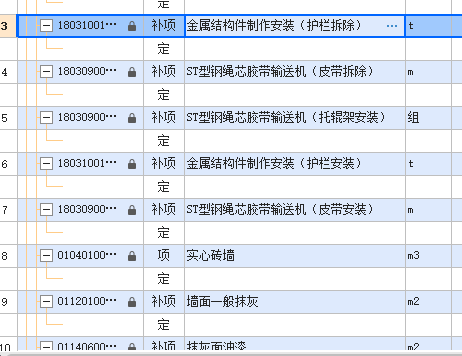 建筑工