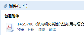 玻璃鋼化糞池選用