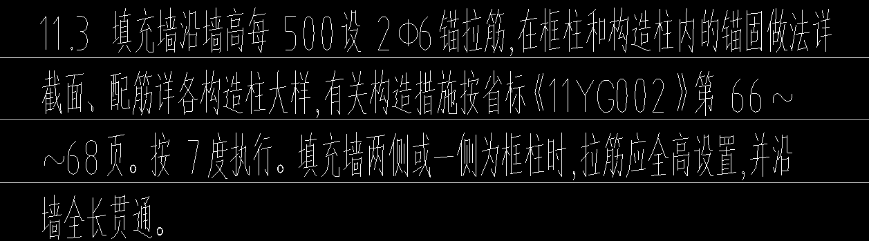 錨拉筋