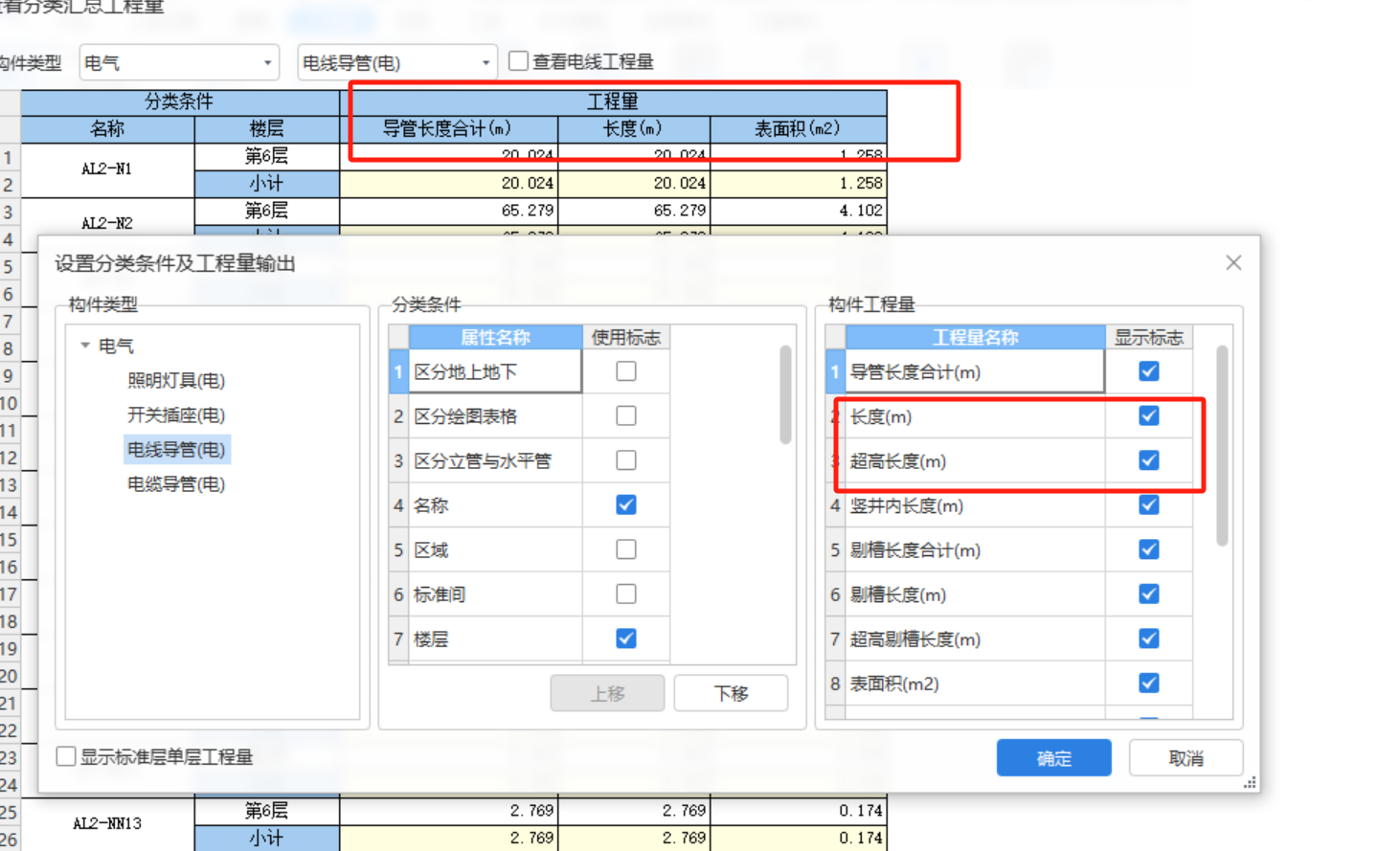 算量