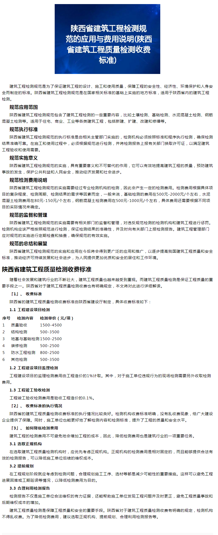 組價(jià)明細(xì)