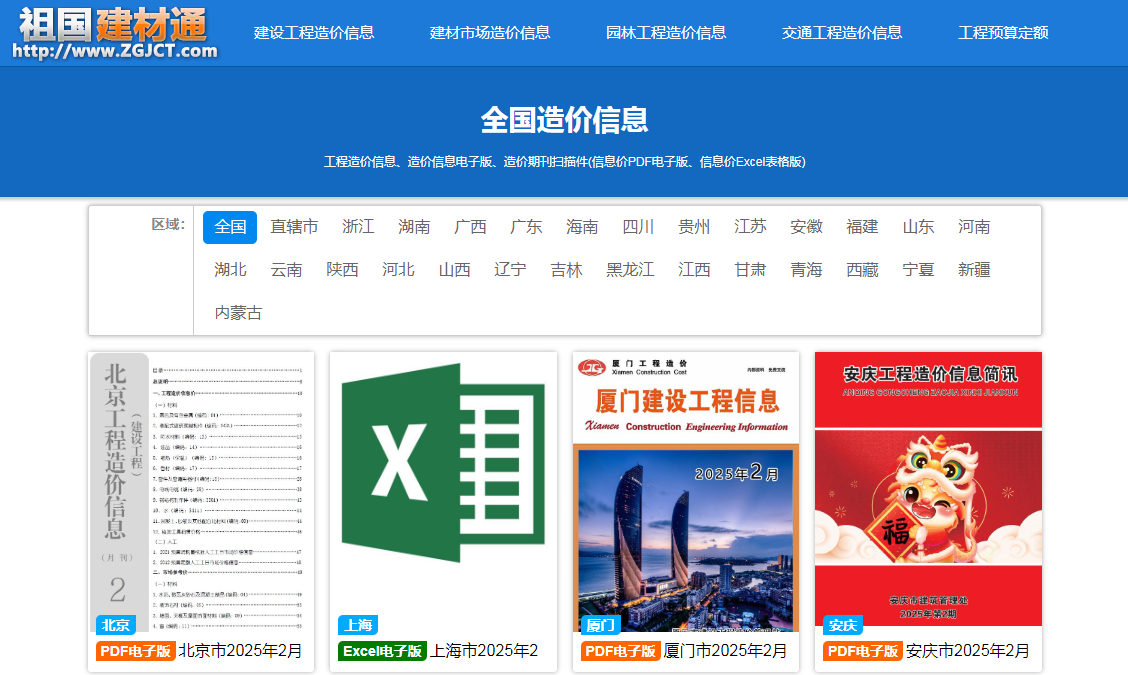 工程造價鑒定