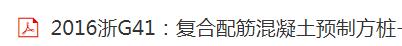 方樁