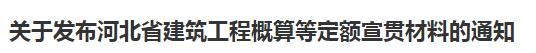 土建