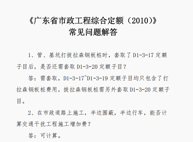 計取