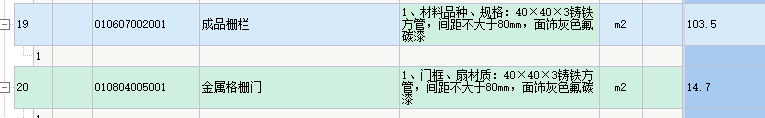 套定額