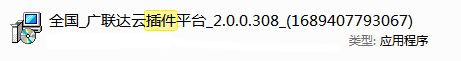軟件打不開