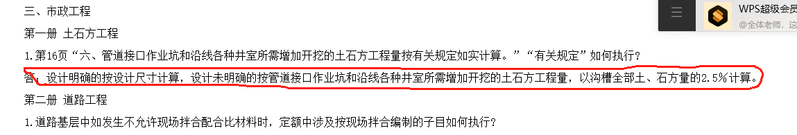 檢查井