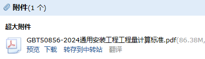計算標準