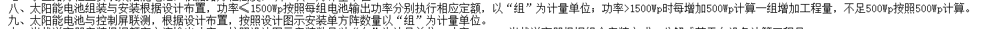 計量