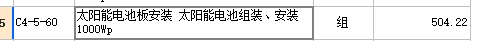 計量單位