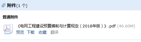 預算編制