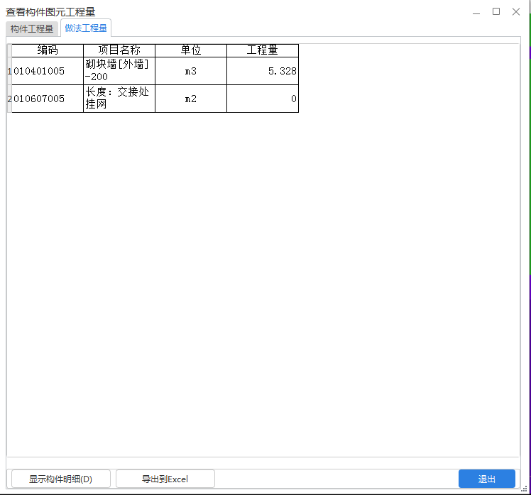 什么計(jì)算