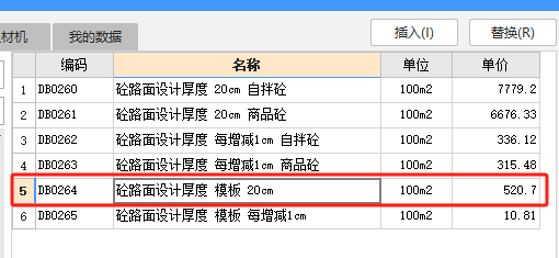 接觸面積