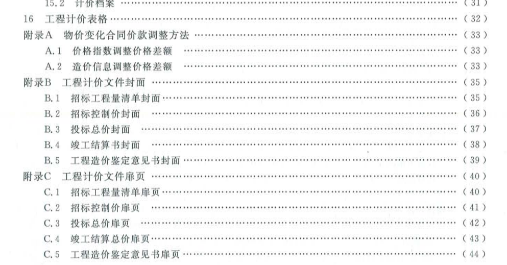 建筑行業(yè)快速問答平臺(tái)-答疑解惑