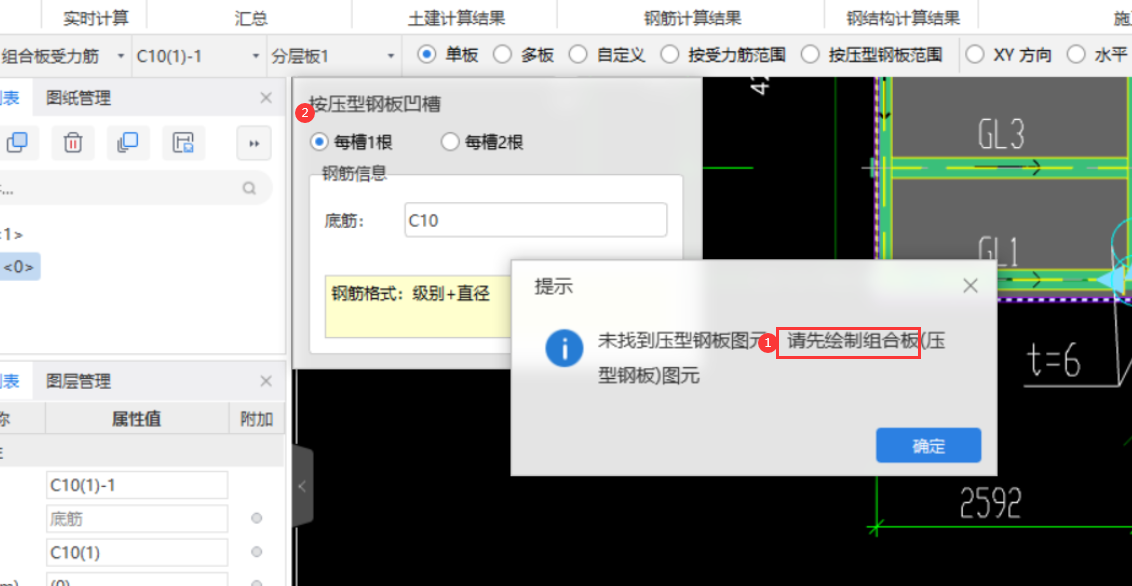 壓型