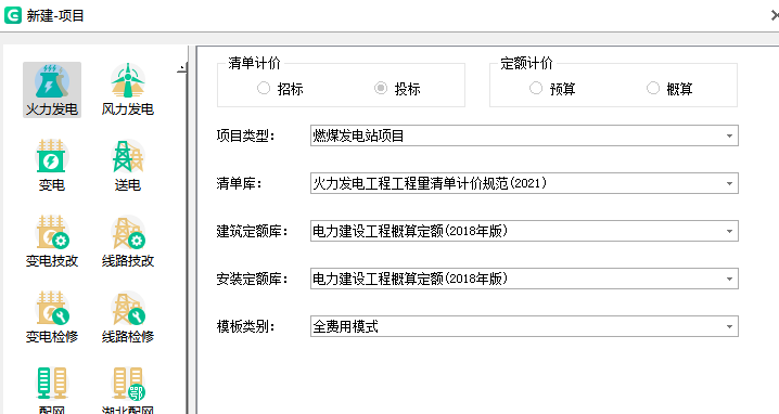 清單計價規(guī)范