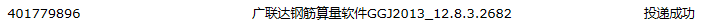 算量