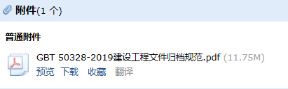 文件歸檔