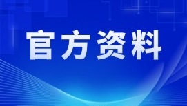考一級造價師的朋友們請查收！《建設工程造價案例分析》備考指南