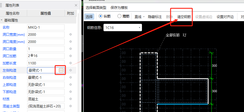 框墻