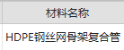鋼絲