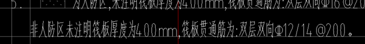 后澆帶
