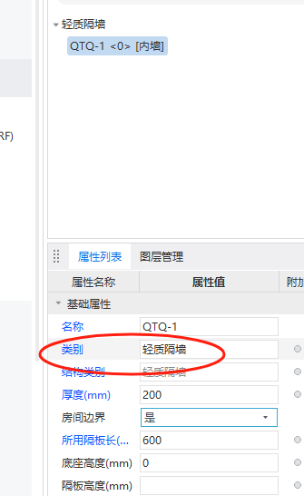 墻體積