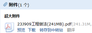 工程做法