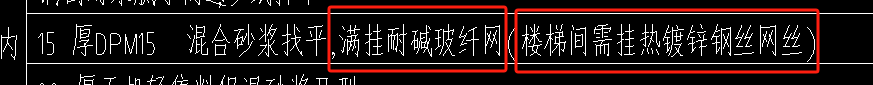 墻面抹灰