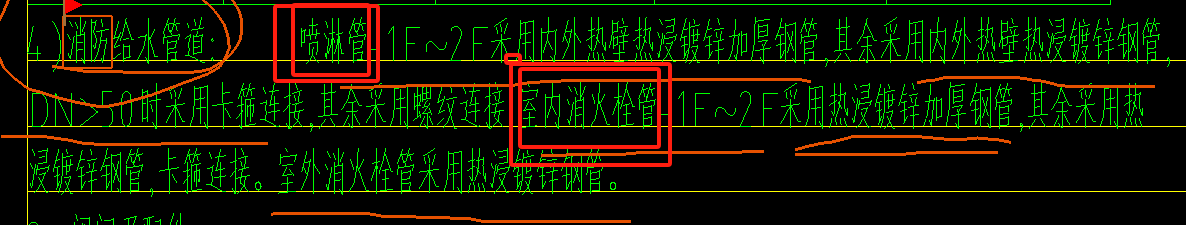 消火栓